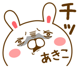 Fun Sticker gift to AKIKO sticker #14797818