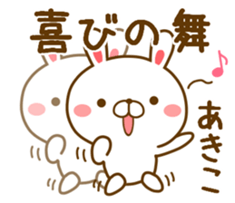 Fun Sticker gift to AKIKO sticker #14797820