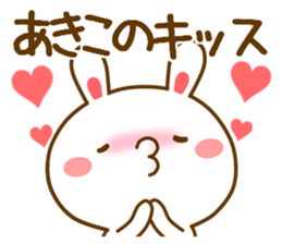 Fun Sticker gift to AKIKO sticker #14797821