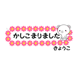 fcf bear part27 sticker #14797912