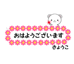 fcf bear part27 sticker #14797915