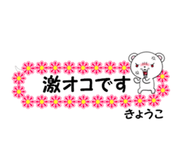 fcf bear part27 sticker #14797928