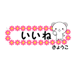 fcf bear part27 sticker #14797930