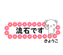 fcf bear part27 sticker #14797931