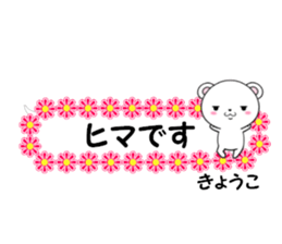 fcf bear part27 sticker #14797937