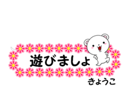 fcf bear part27 sticker #14797938