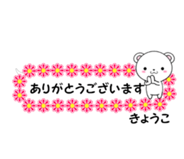 fcf bear part27 sticker #14797939