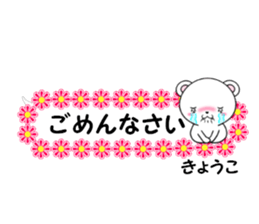 fcf bear part27 sticker #14797940