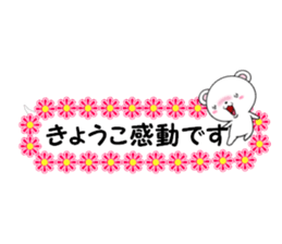 fcf bear part27 sticker #14797945