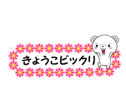 fcf bear part27 sticker #14797946