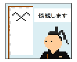 Sengoku Samurai Animation Sticker 2 sticker #14797992