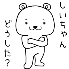 shiichan send Sticker.