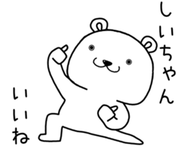 shiichan send Sticker. sticker #14798070