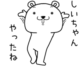 shiichan send Sticker. sticker #14798072