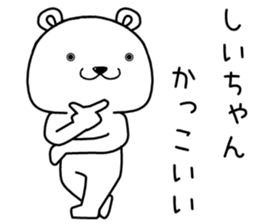 shiichan send Sticker. sticker #14798073
