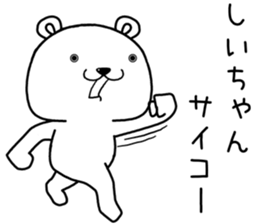 shiichan send Sticker. sticker #14798077