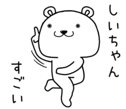 shiichan send Sticker. sticker #14798078