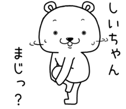 shiichan send Sticker. sticker #14798088