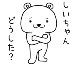 shiichan send Sticker. sticker #14798089