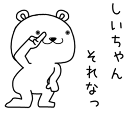 shiichan send Sticker. sticker #14798090