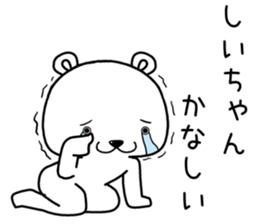 shiichan send Sticker. sticker #14798091