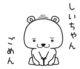 shiichan send Sticker. sticker #14798092