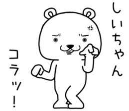 shiichan send Sticker. sticker #14798094