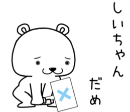 shiichan send Sticker. sticker #14798095