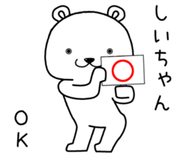 shiichan send Sticker. sticker #14798096