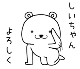 shiichan send Sticker. sticker #14798098