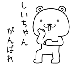 shiichan send Sticker. sticker #14798100