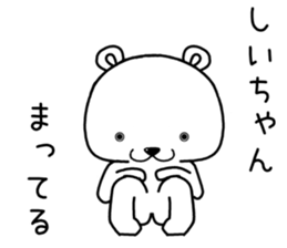 shiichan send Sticker. sticker #14798101