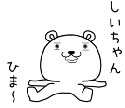 shiichan send Sticker. sticker #14798102