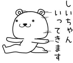 shiichan send Sticker. sticker #14798103