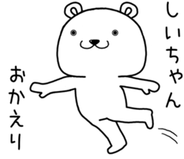 shiichan send Sticker. sticker #14798104