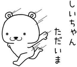 shiichan send Sticker. sticker #14798105