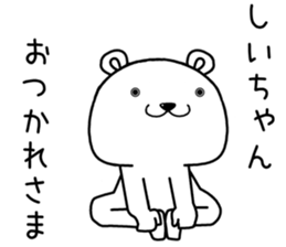 shiichan send Sticker. sticker #14798106