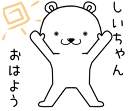 shiichan send Sticker. sticker #14798108