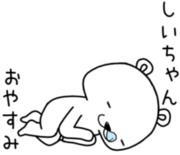 shiichan send Sticker. sticker #14798109