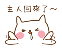 master's kitten 2 sticker #14798375