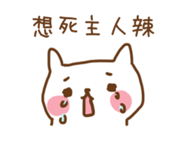 master's kitten 2 sticker #14798395