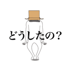 Movin' Sticker Mr. Cardboard man !! sticker #14798591