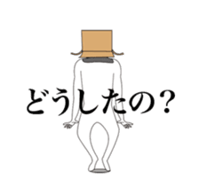 Movin' Sticker Mr. Cardboard man !! sticker #14798591