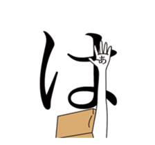 Movin' Sticker Mr. Cardboard man !! sticker #14798594