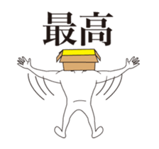 Movin' Sticker Mr. Cardboard man !! sticker #14798603