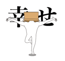 Movin' Sticker Mr. Cardboard man !! sticker #14798604