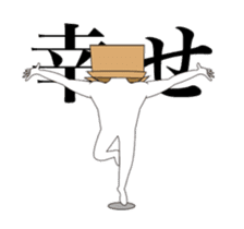 Movin' Sticker Mr. Cardboard man !! sticker #14798604