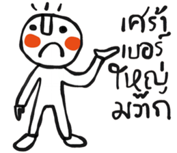 Do dee TH sticker #14798649