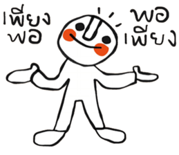 Do dee TH sticker #14798653