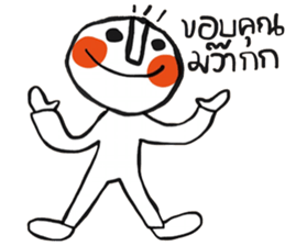 Do dee TH sticker #14798661